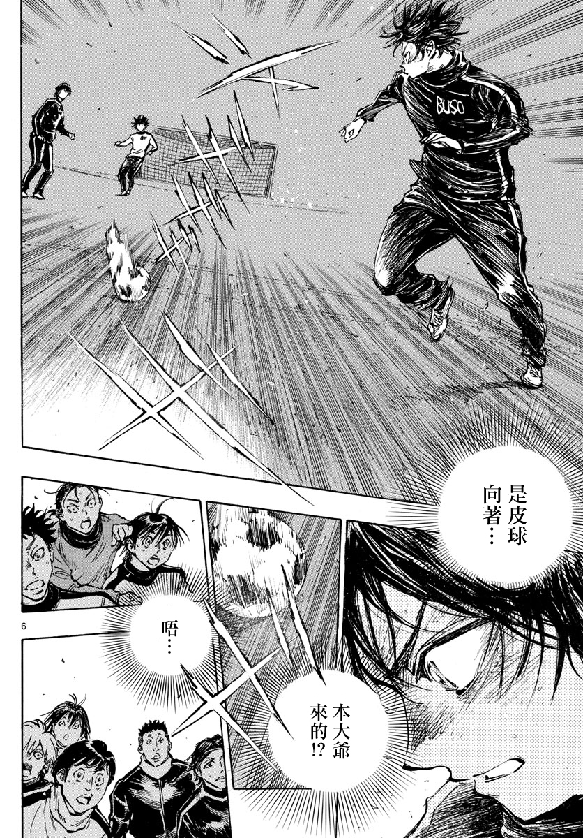BE BLUES!~化身为青韩漫全集-第431话无删减无遮挡章节图片 