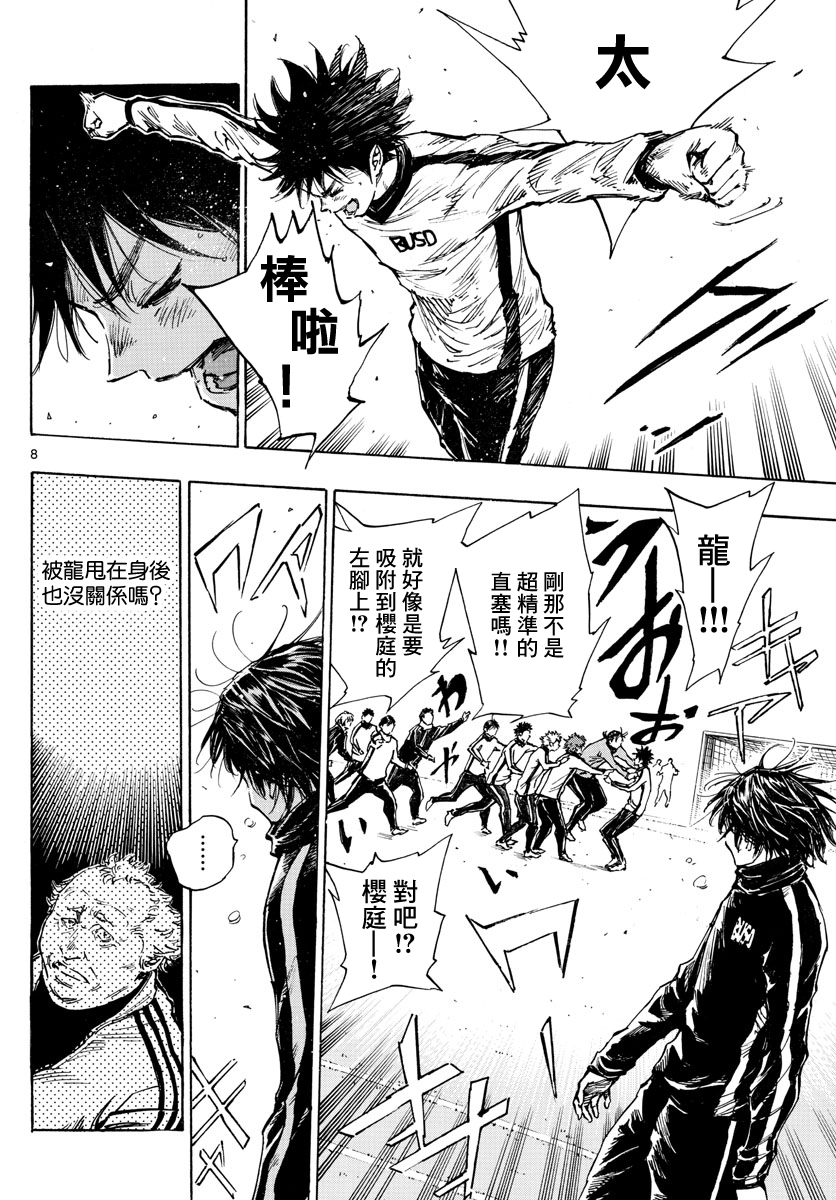 BE BLUES!~化身为青韩漫全集-第431话无删减无遮挡章节图片 