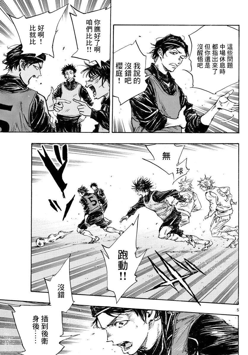 BE BLUES!~化身为青韩漫全集-第432话无删减无遮挡章节图片 