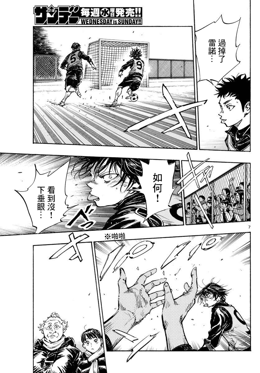 BE BLUES!~化身为青韩漫全集-第432话无删减无遮挡章节图片 