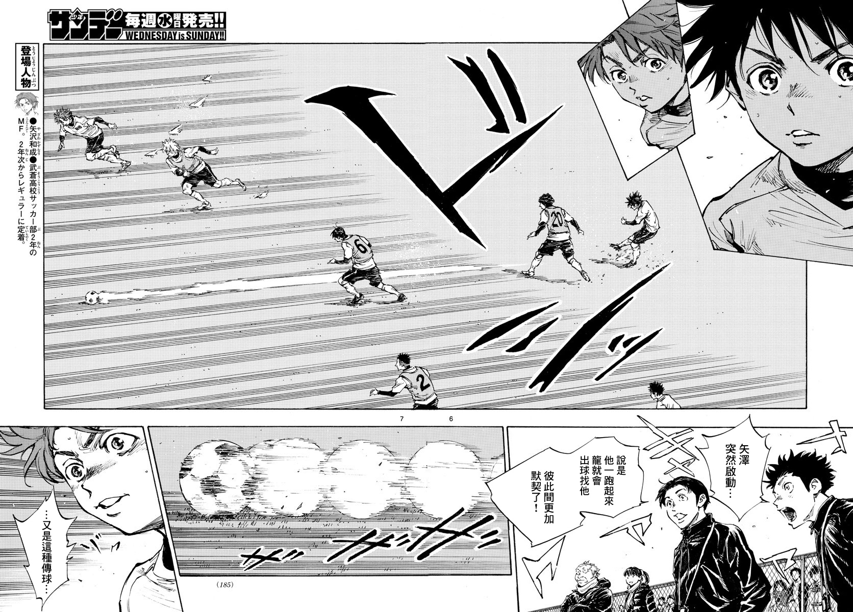 BE BLUES!~化身为青韩漫全集-第433话无删减无遮挡章节图片 