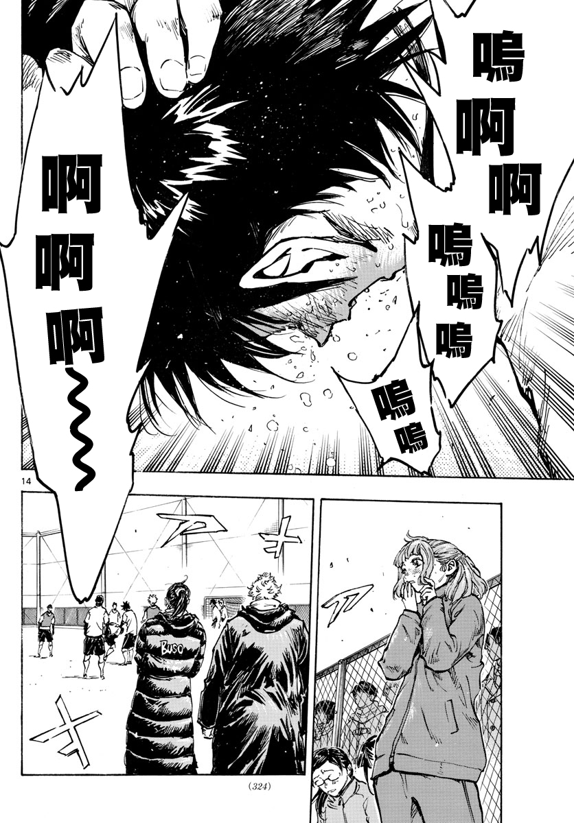 BE BLUES!~化身为青韩漫全集-第434话无删减无遮挡章节图片 