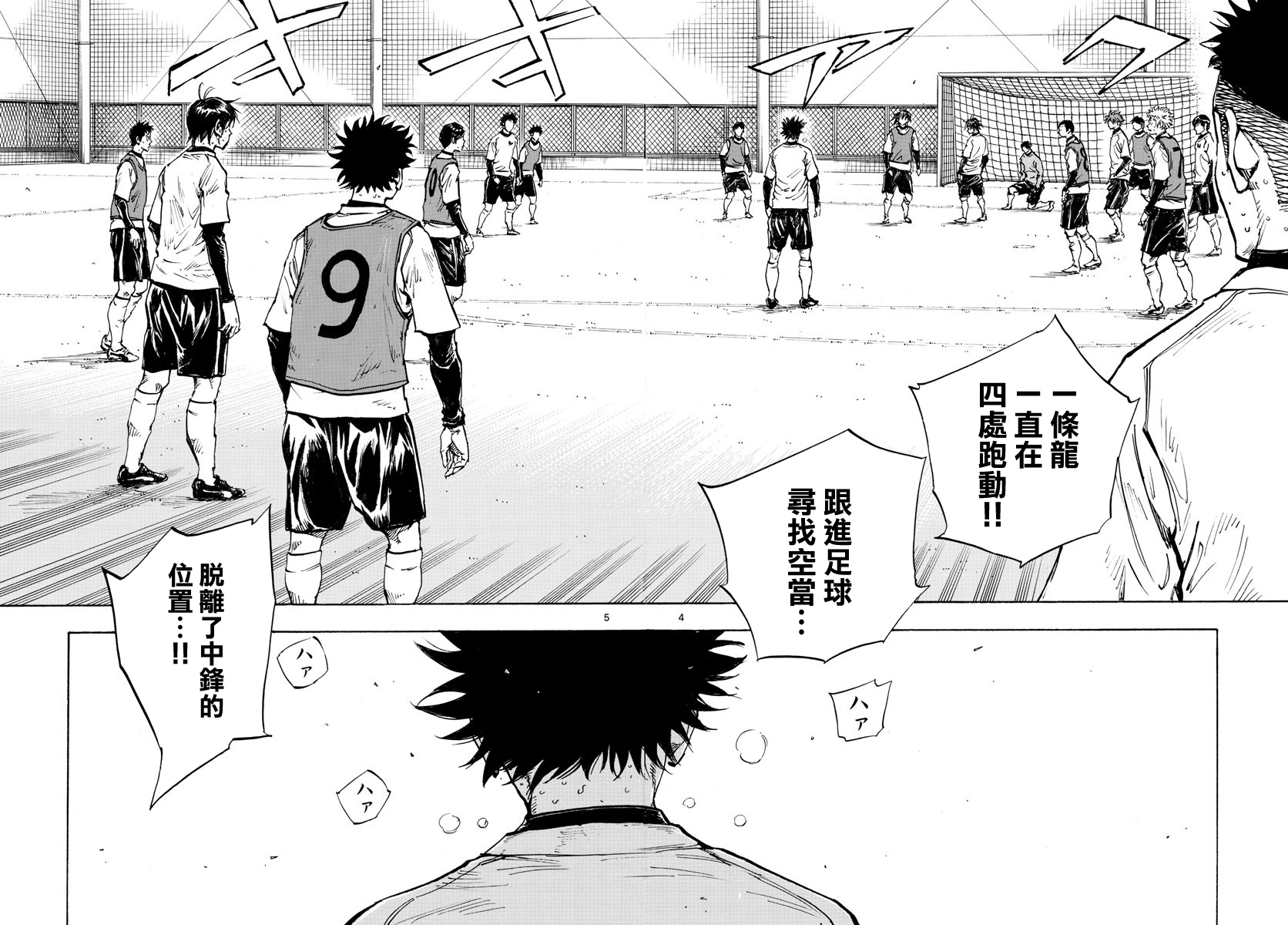 BE BLUES!~化身为青韩漫全集-第434话无删减无遮挡章节图片 