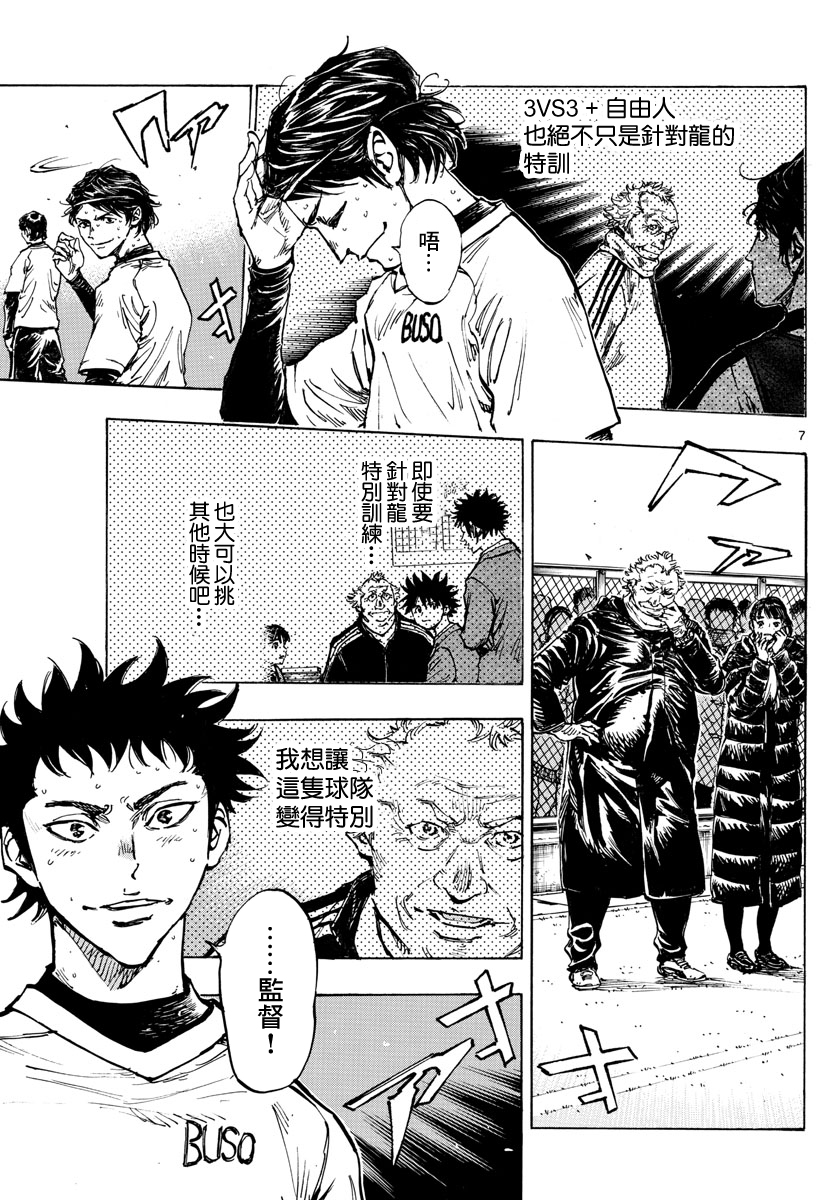 BE BLUES!~化身为青韩漫全集-第434话无删减无遮挡章节图片 