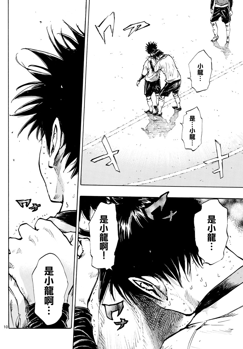 BE BLUES!~化身为青韩漫全集-第434话无删减无遮挡章节图片 