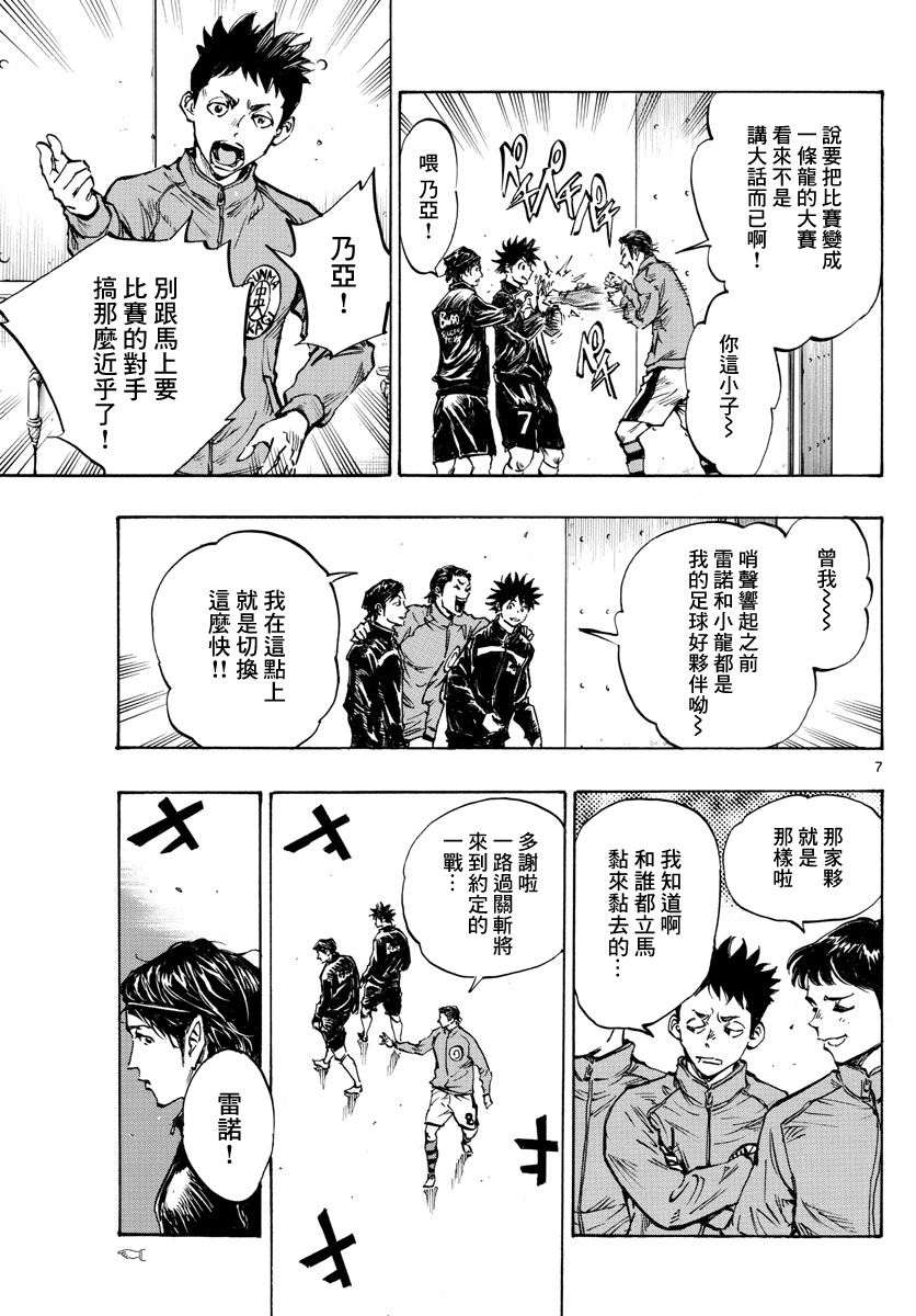 BE BLUES!~化身为青韩漫全集-第435话无删减无遮挡章节图片 