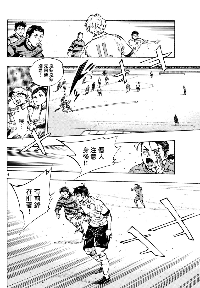 BE BLUES!~化身为青韩漫全集-第436话无删减无遮挡章节图片 