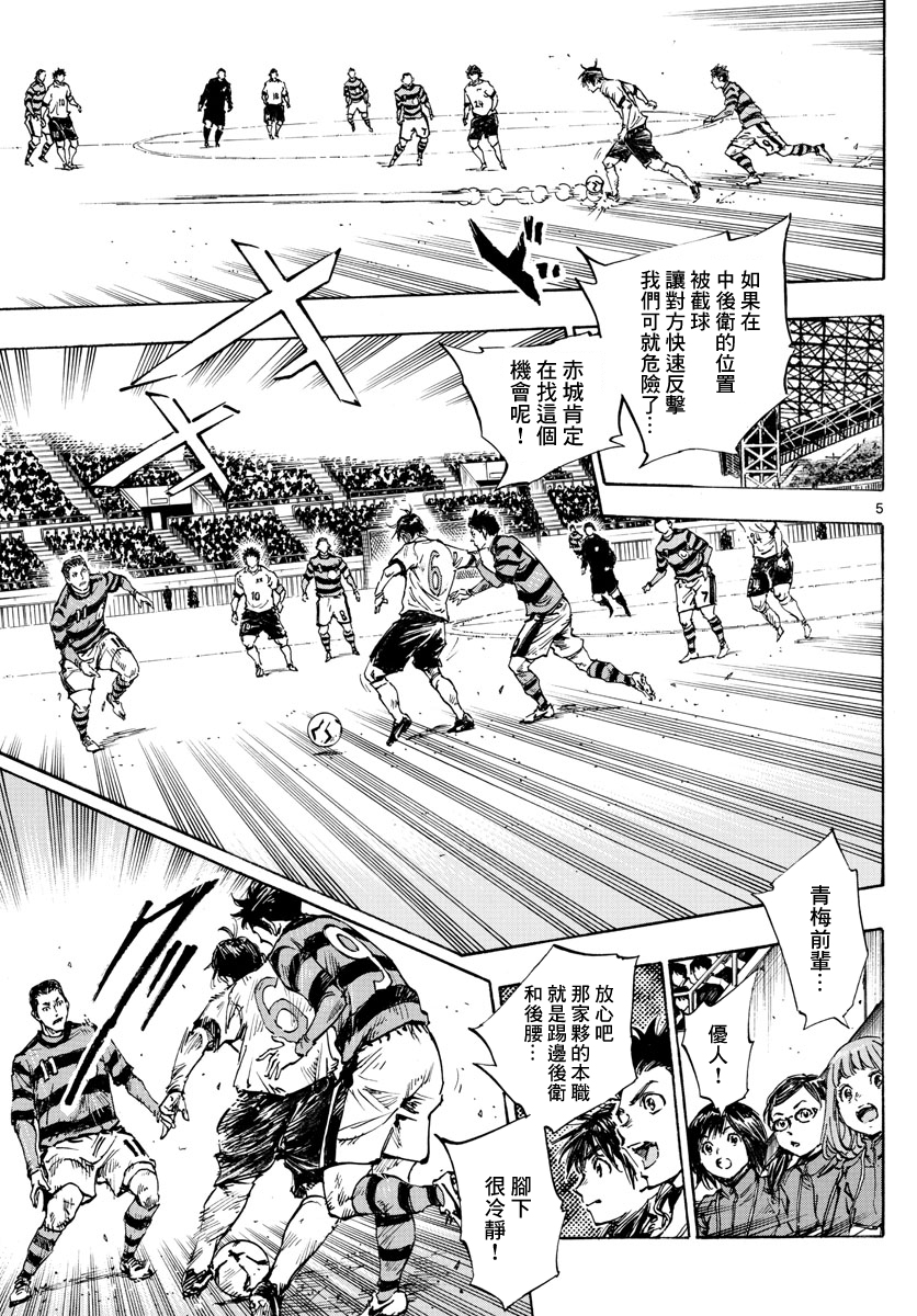 BE BLUES!~化身为青韩漫全集-第436话无删减无遮挡章节图片 