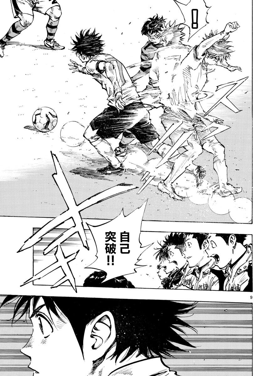 BE BLUES!~化身为青韩漫全集-第436话无删减无遮挡章节图片 