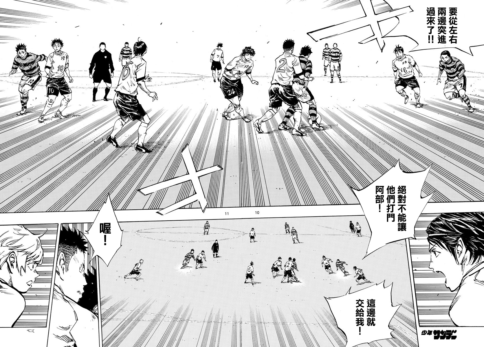 BE BLUES!~化身为青韩漫全集-第437话无删减无遮挡章节图片 