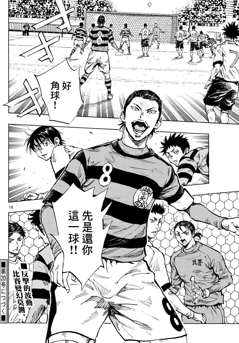 BE BLUES!~化身为青韩漫全集-第437话无删减无遮挡章节图片 