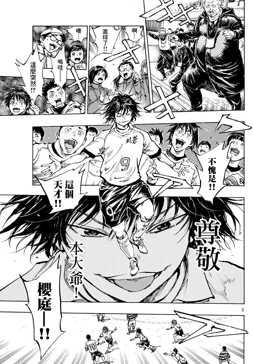 BE BLUES!~化身为青韩漫全集-第437话无删减无遮挡章节图片 