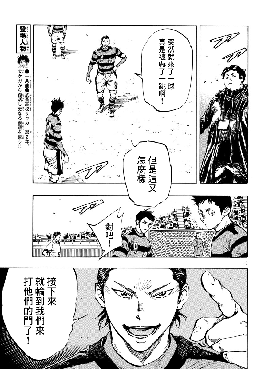 BE BLUES!~化身为青韩漫全集-第437话无删减无遮挡章节图片 