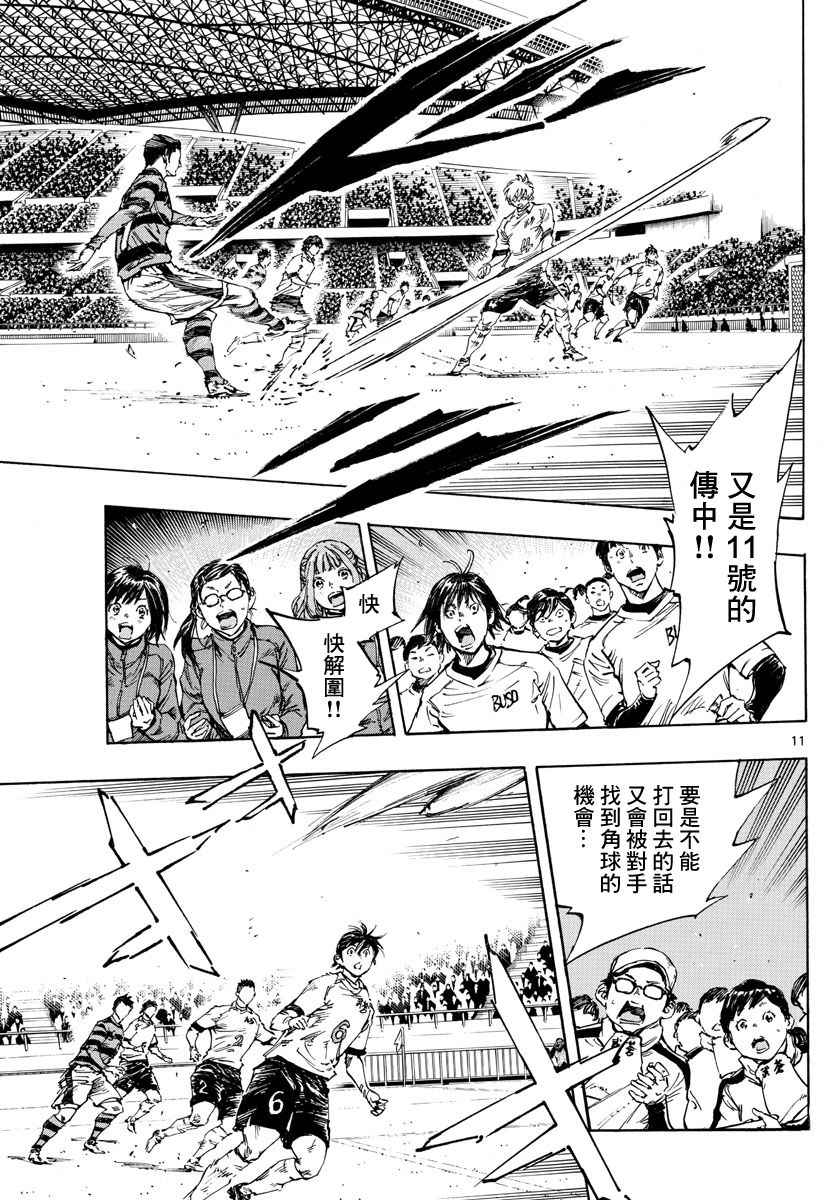 BE BLUES!~化身为青韩漫全集-第440话无删减无遮挡章节图片 