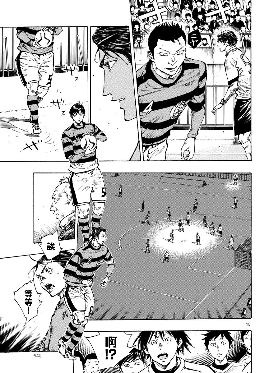 BE BLUES!~化身为青韩漫全集-第440话无删减无遮挡章节图片 