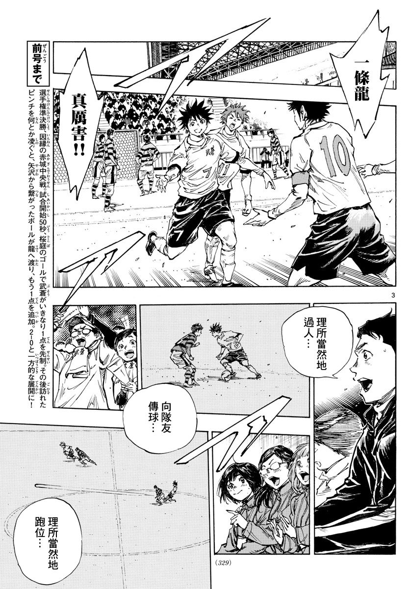 BE BLUES!~化身为青韩漫全集-第440话无删减无遮挡章节图片 