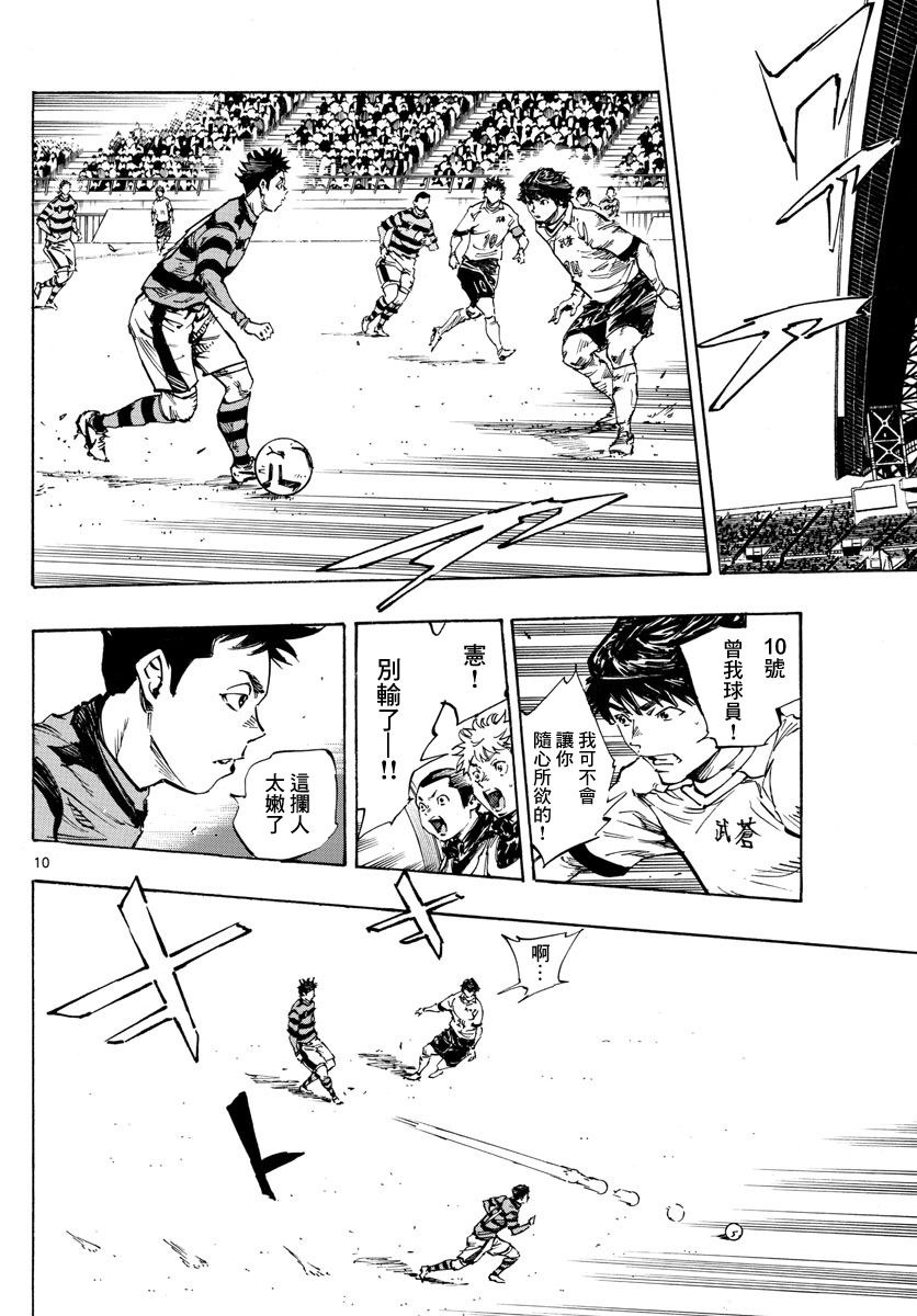 BE BLUES!~化身为青韩漫全集-第440话无删减无遮挡章节图片 