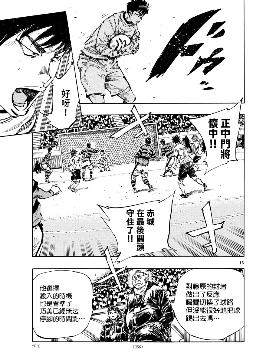 BE BLUES!~化身为青韩漫全集-第442话无删减无遮挡章节图片 