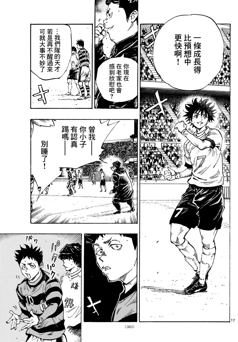 BE BLUES!~化身为青韩漫全集-第442话无删减无遮挡章节图片 