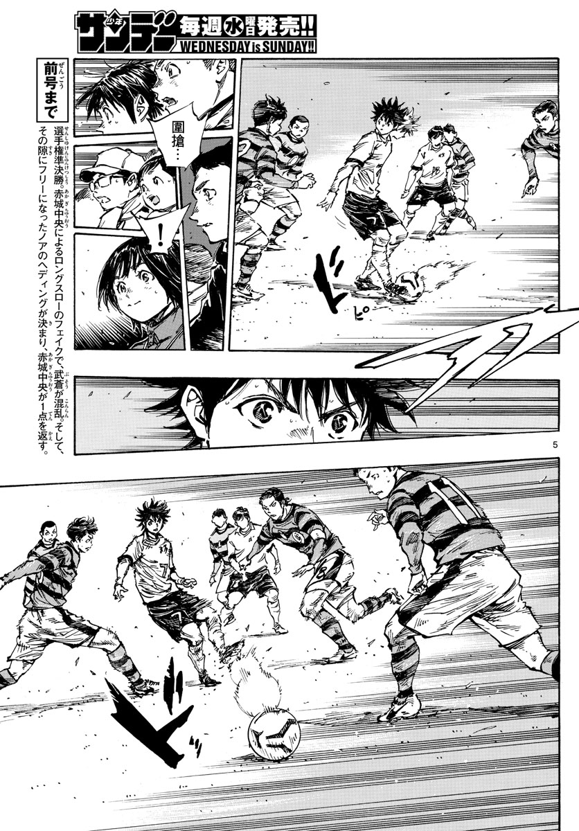 BE BLUES!~化身为青韩漫全集-第442话无删减无遮挡章节图片 