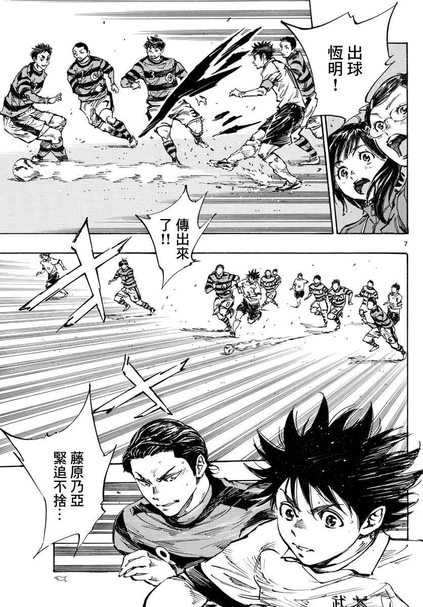 BE BLUES!~化身为青韩漫全集-第442话无删减无遮挡章节图片 