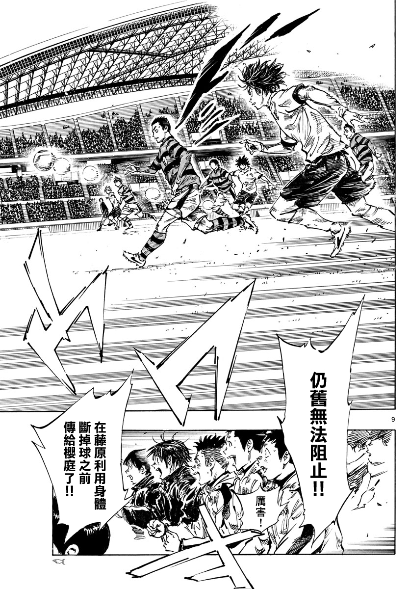 BE BLUES!~化身为青韩漫全集-第442话无删减无遮挡章节图片 