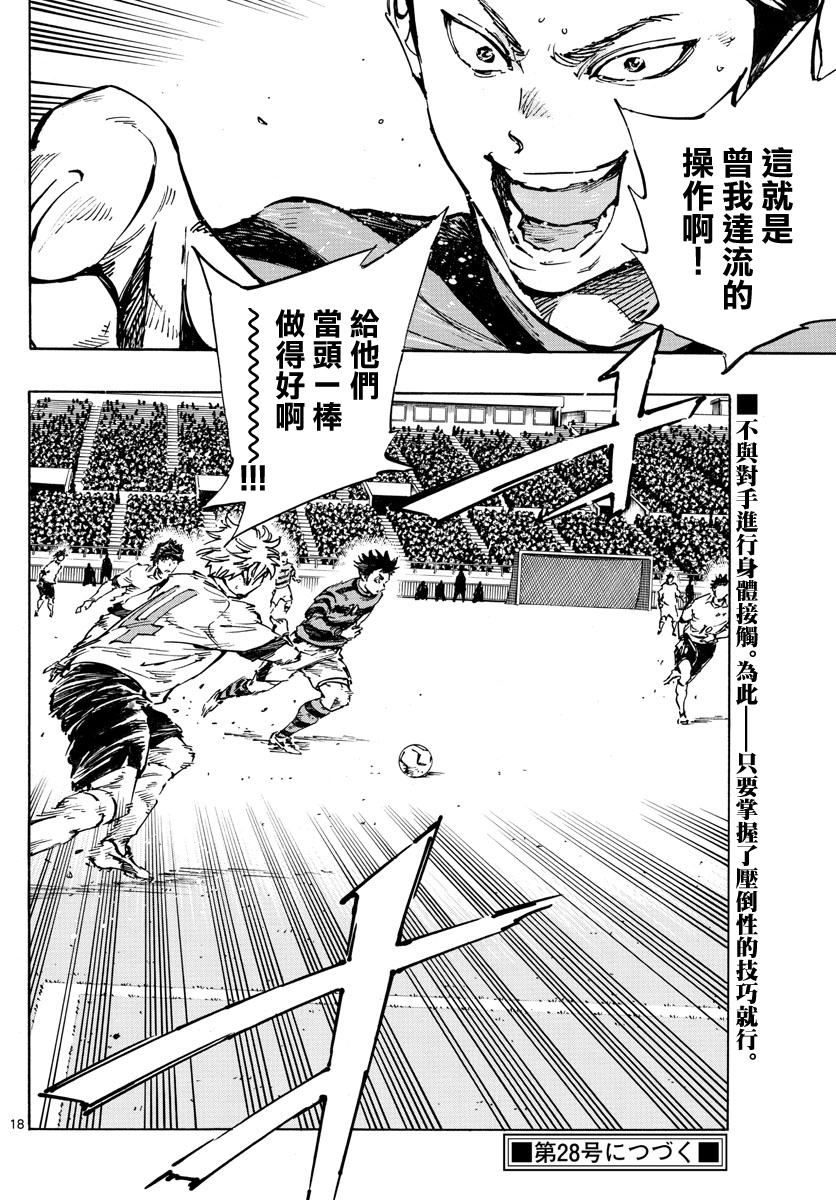 BE BLUES!~化身为青韩漫全集-第443话无删减无遮挡章节图片 