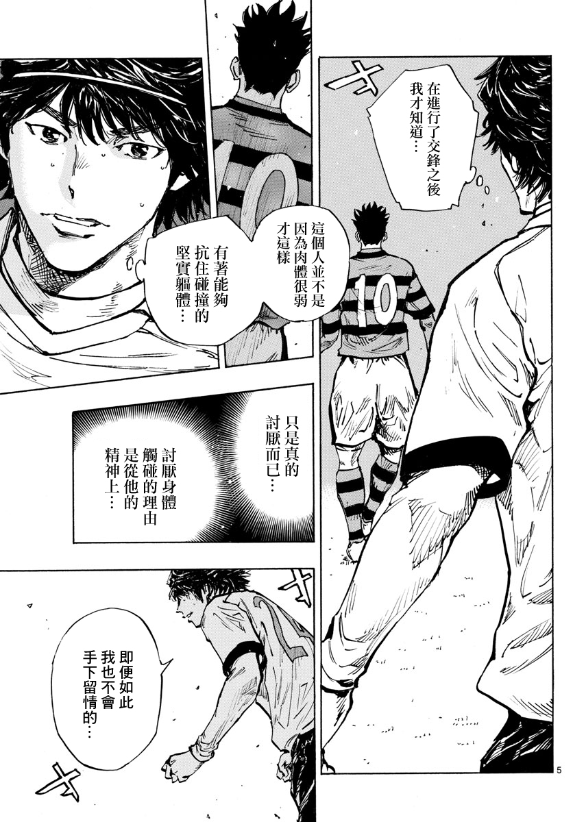BE BLUES!~化身为青韩漫全集-第443话无删减无遮挡章节图片 
