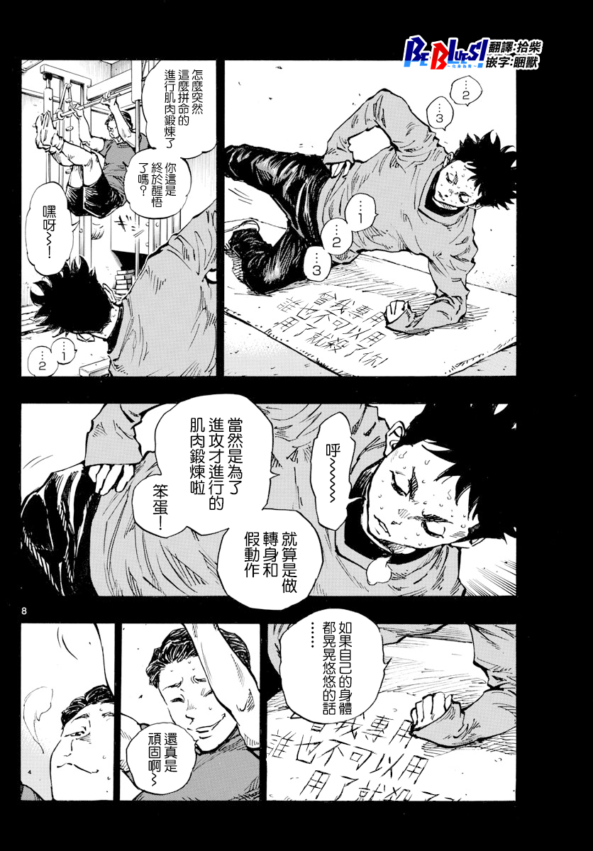 BE BLUES!~化身为青韩漫全集-第443话无删减无遮挡章节图片 