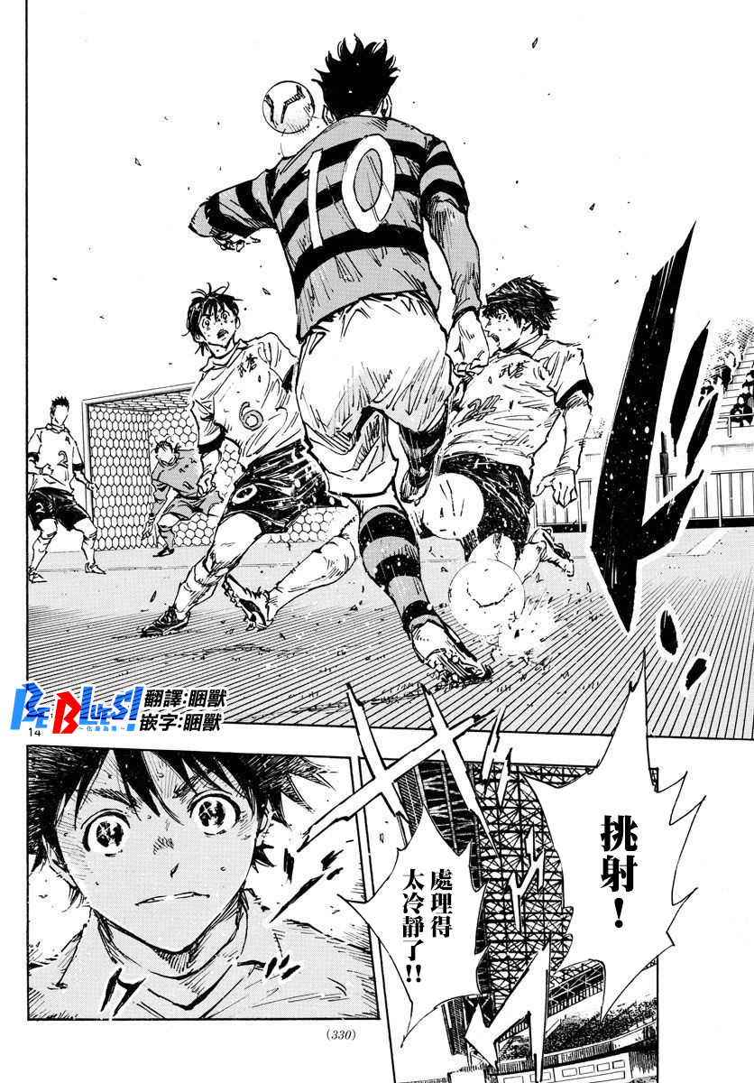 BE BLUES!~化身为青韩漫全集-第444话无删减无遮挡章节图片 