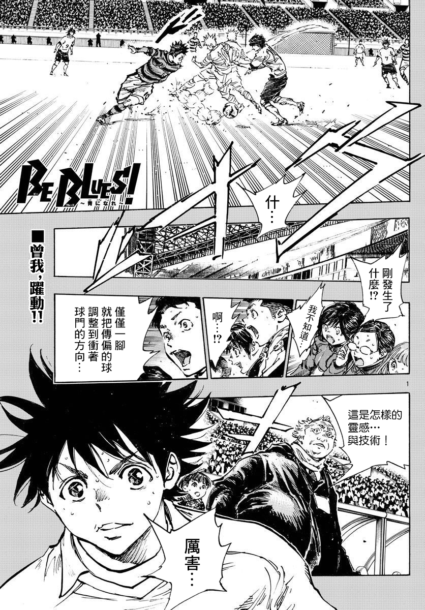 BE BLUES!~化身为青韩漫全集-第444话无删减无遮挡章节图片 