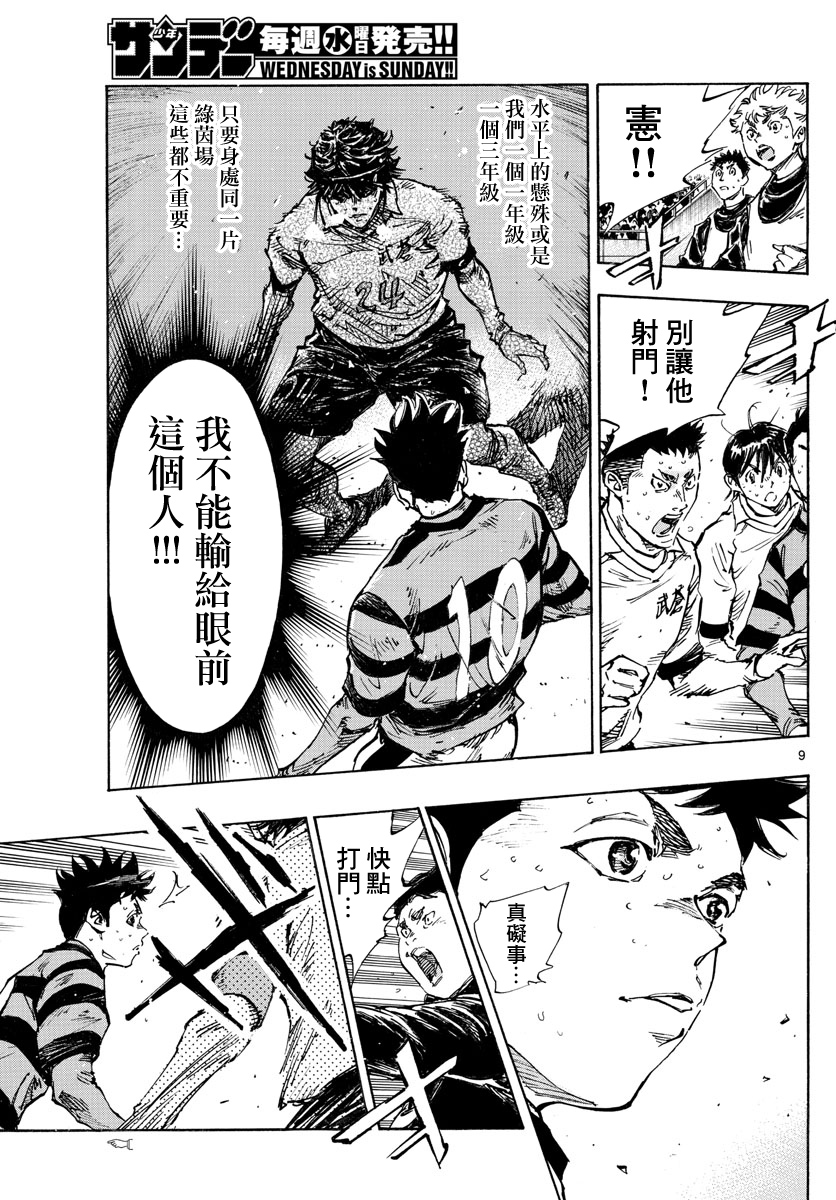BE BLUES!~化身为青韩漫全集-第446话无删减无遮挡章节图片 