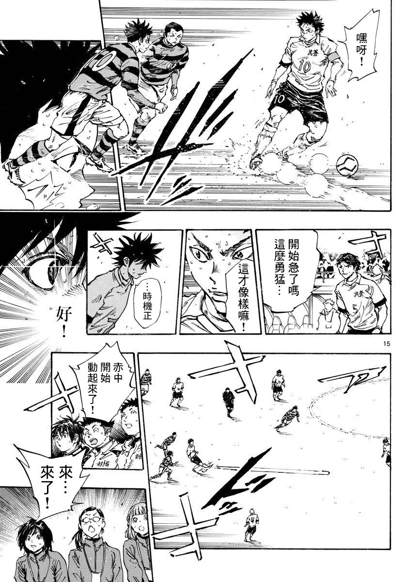 BE BLUES!~化身为青韩漫全集-第447话无删减无遮挡章节图片 