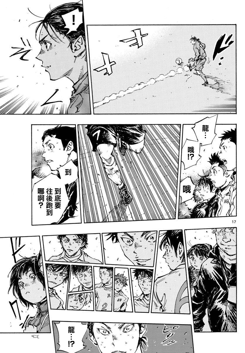 BE BLUES!~化身为青韩漫全集-第447话无删减无遮挡章节图片 