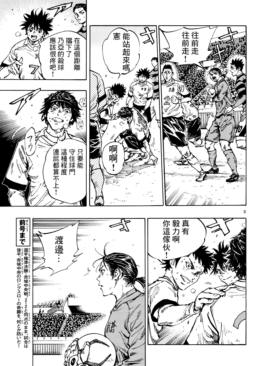 BE BLUES!~化身为青韩漫全集-第447话无删减无遮挡章节图片 