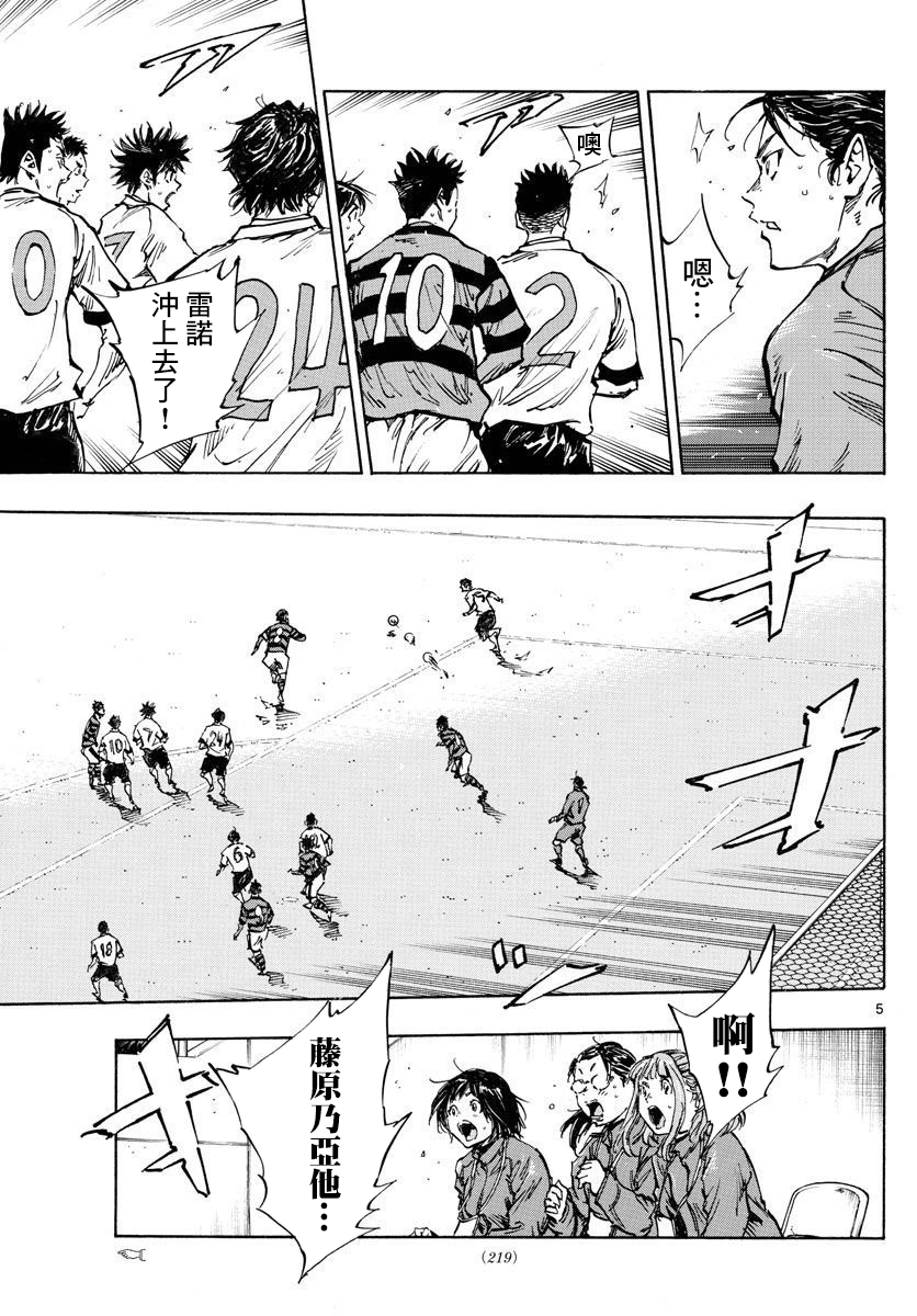 BE BLUES!~化身为青韩漫全集-第447话无删减无遮挡章节图片 