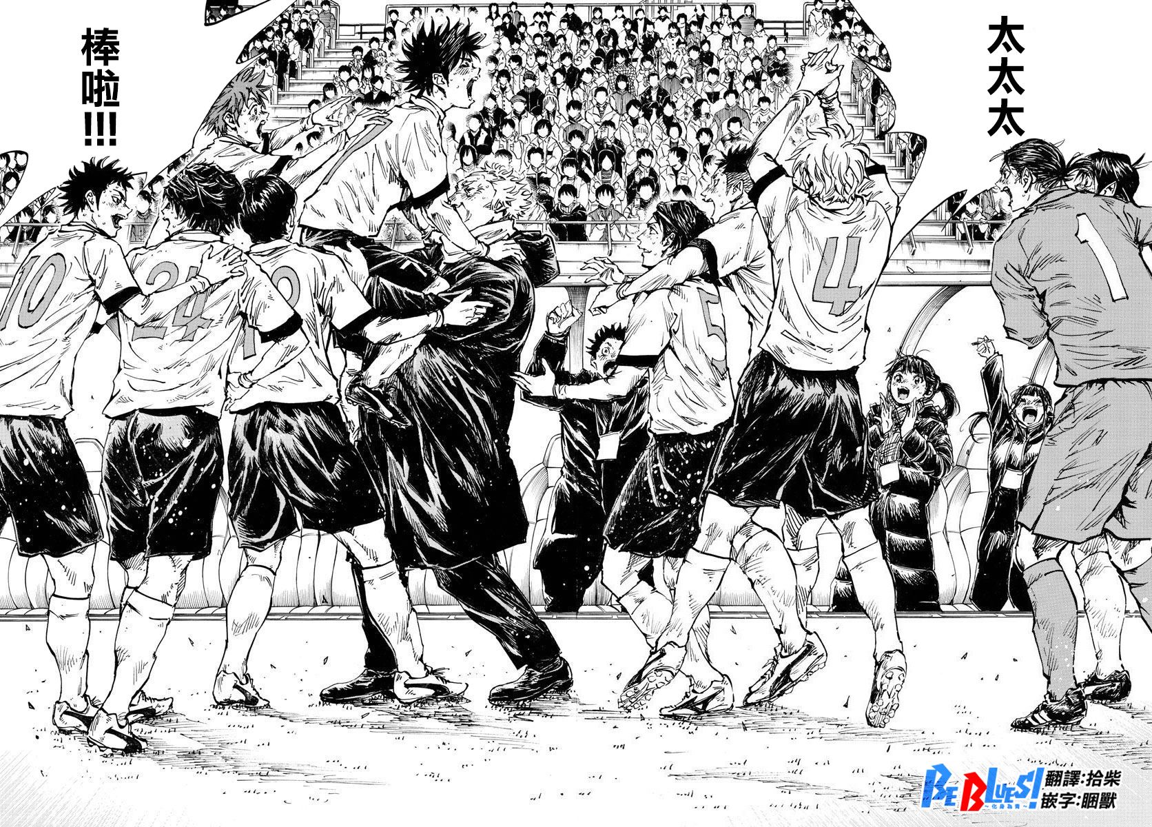 BE BLUES!~化身为青韩漫全集-第449话无删减无遮挡章节图片 