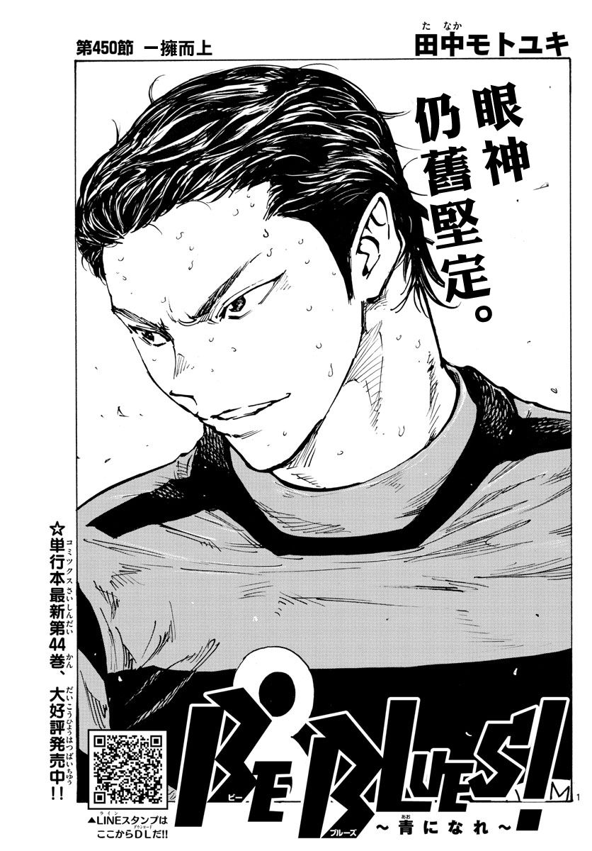 BE BLUES!~化身为青韩漫全集-第450话无删减无遮挡章节图片 