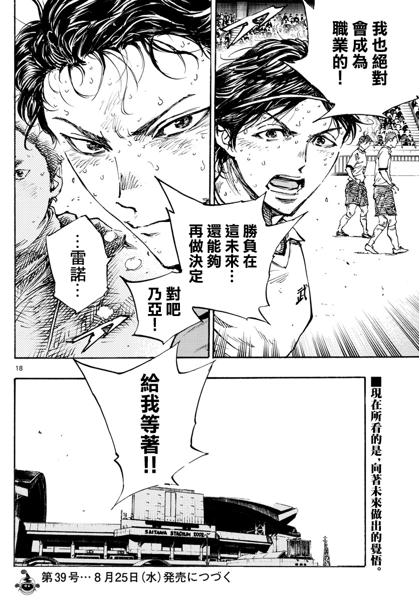 BE BLUES!~化身为青韩漫全集-第451话无删减无遮挡章节图片 
