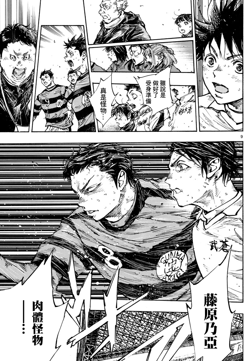 BE BLUES!~化身为青韩漫全集-第451话无删减无遮挡章节图片 