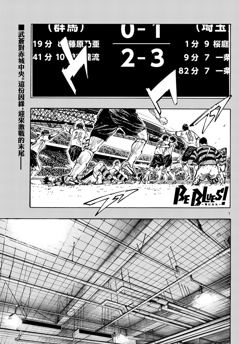 BE BLUES!~化身为青韩漫全集-第452话无删减无遮挡章节图片 