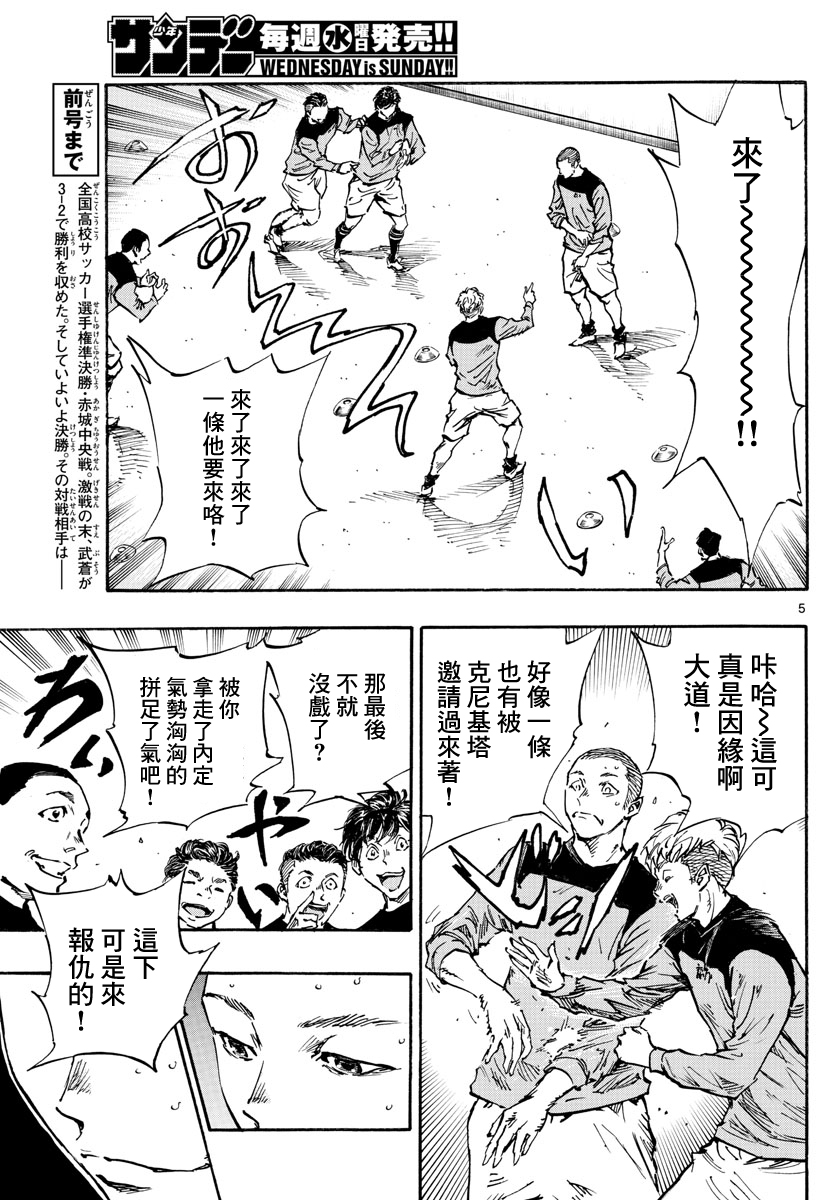BE BLUES!~化身为青韩漫全集-第452话无删减无遮挡章节图片 