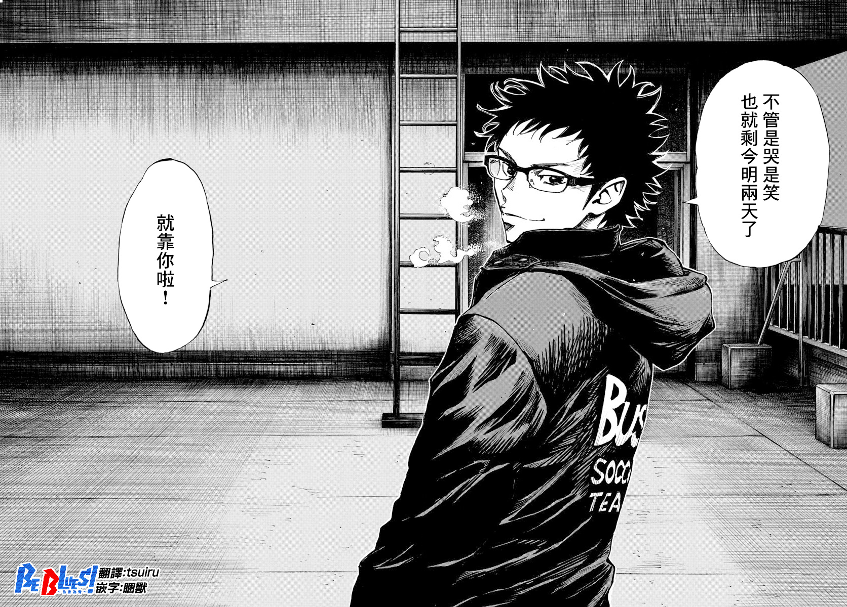 BE BLUES!~化身为青韩漫全集-第453话无删减无遮挡章节图片 