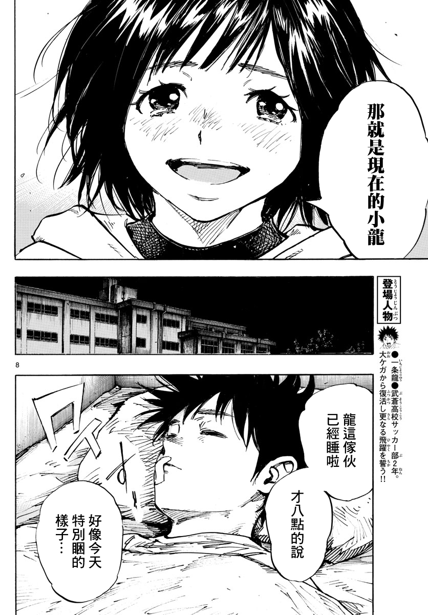 BE BLUES!~化身为青韩漫全集-第453话无删减无遮挡章节图片 