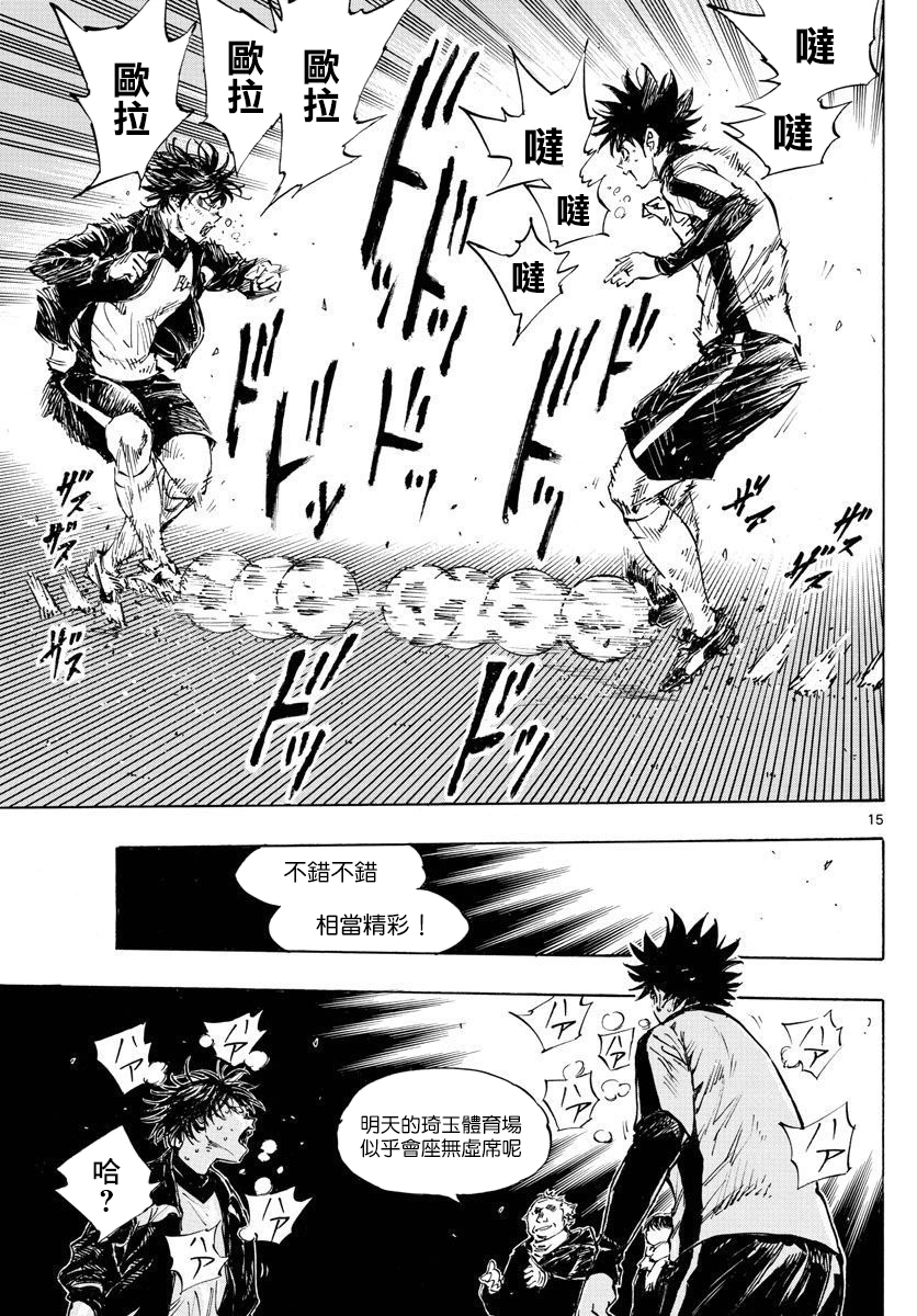 BE BLUES!~化身为青韩漫全集-第454话无删减无遮挡章节图片 