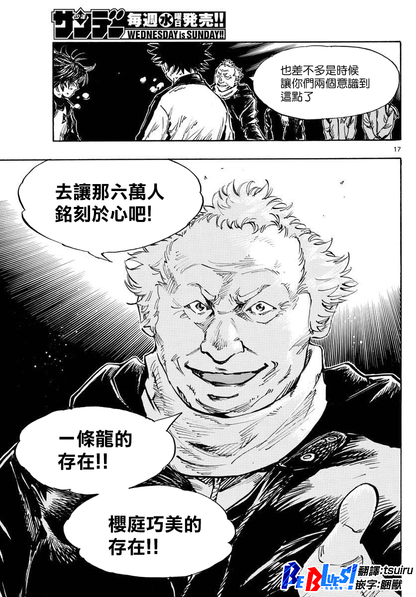BE BLUES!~化身为青韩漫全集-第454话无删减无遮挡章节图片 