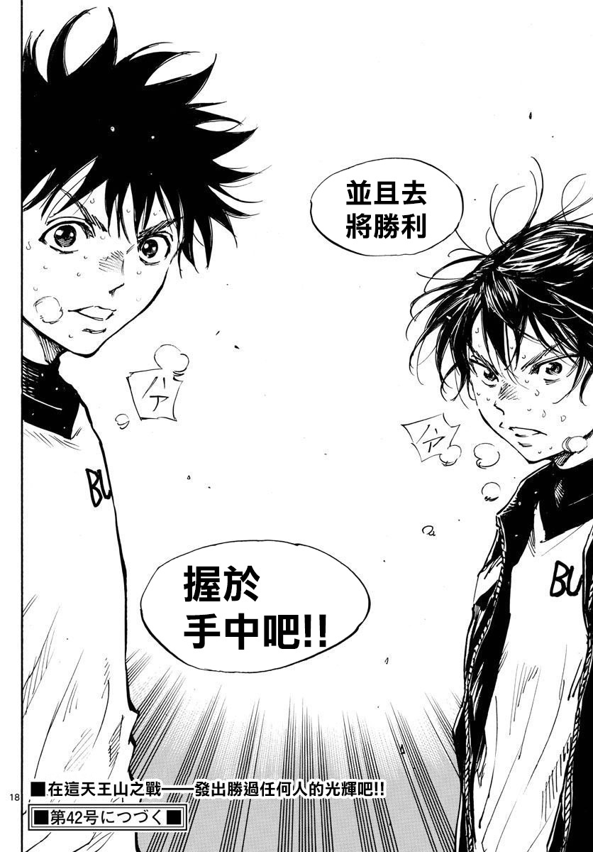 BE BLUES!~化身为青韩漫全集-第454话无删减无遮挡章节图片 