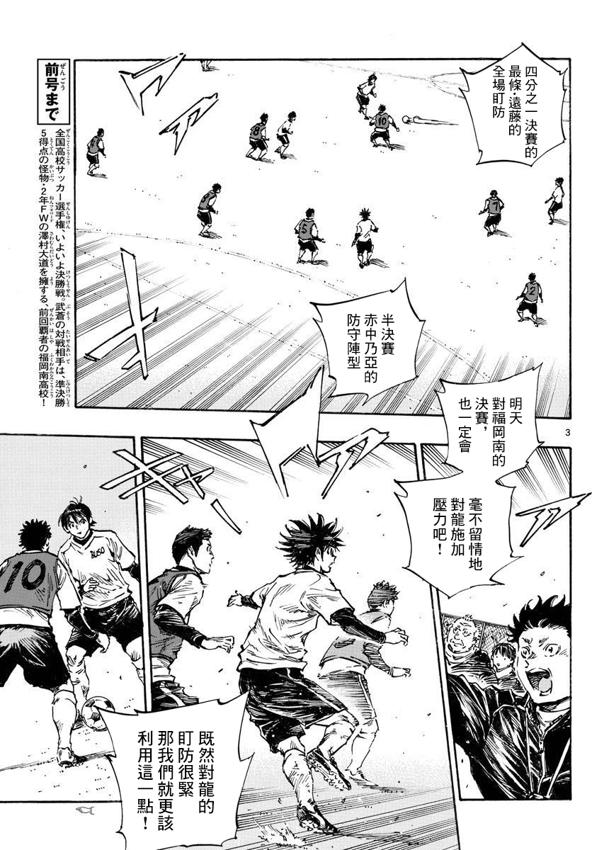 BE BLUES!~化身为青韩漫全集-第454话无删减无遮挡章节图片 