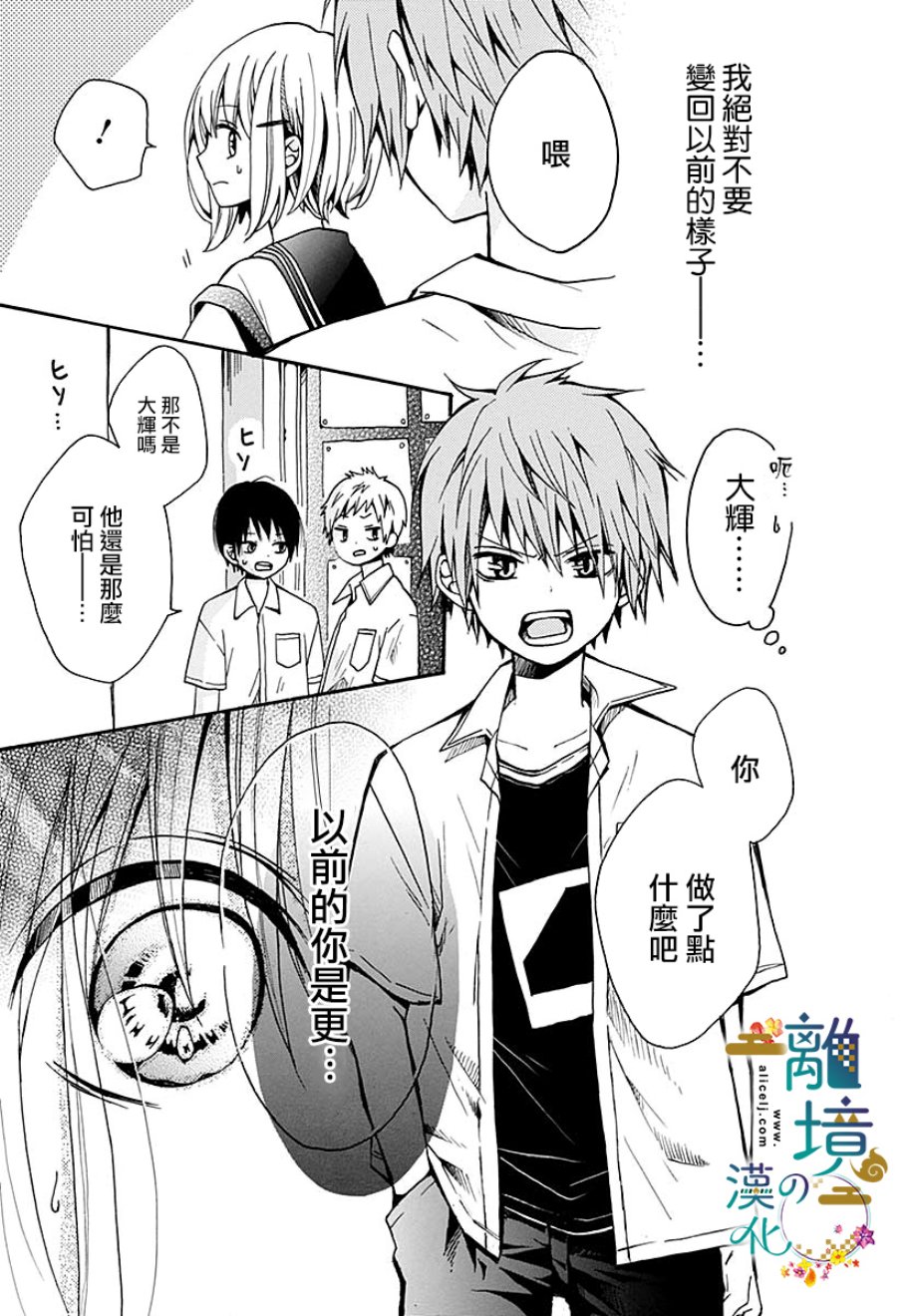 直到能成神明那一天韩漫全集-第01话无删减无遮挡章节图片 