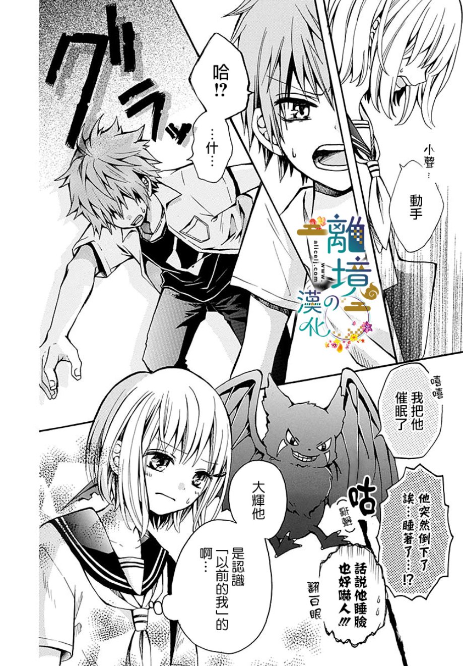 直到能成神明那一天韩漫全集-第01话无删减无遮挡章节图片 